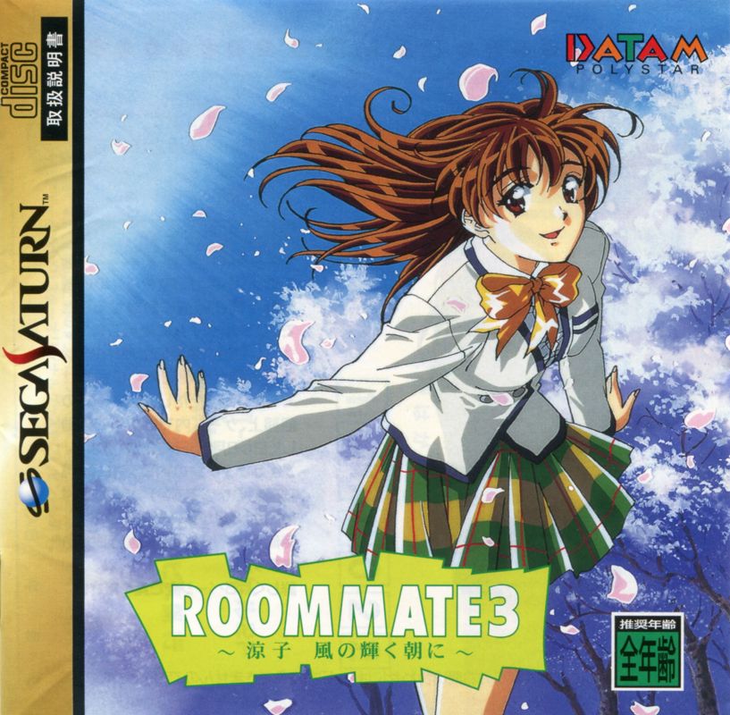 Roommate 3 box art for Sega Saturn